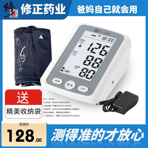 上臂式电子血压计 智能精准，守护家庭健康